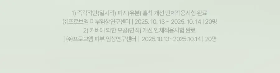 [포켓몬 에디션] 토리든 밸런스풀 포맨 시카 오일 컨트롤 선스틱 20g 기획(+이상해씨 러기지택, 올인원 20g) 상세페이지 9